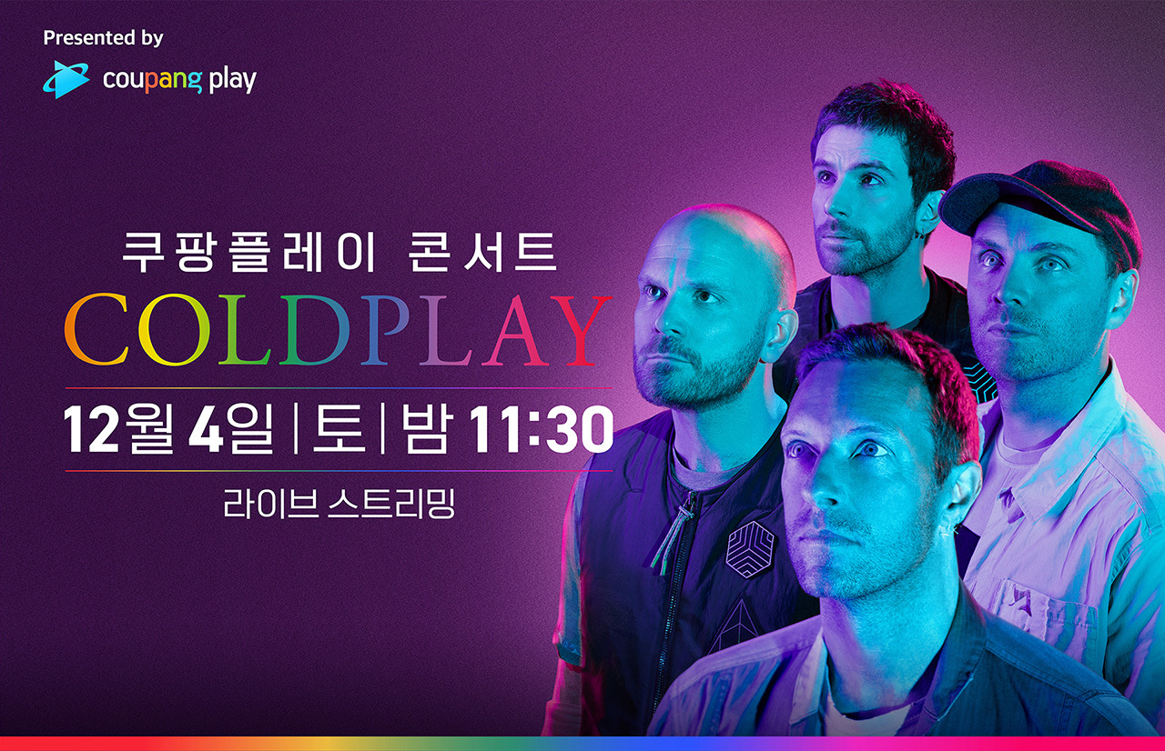 쿠팡플레이는 오는 12월 4일 '콜드플레이'의 단독 온라인 콘서트를 주최한다. [쿠팡 제공]