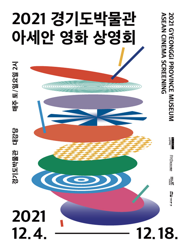 [경기도 박물관 제공]
