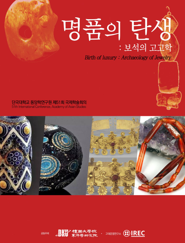 [단국대 제공]