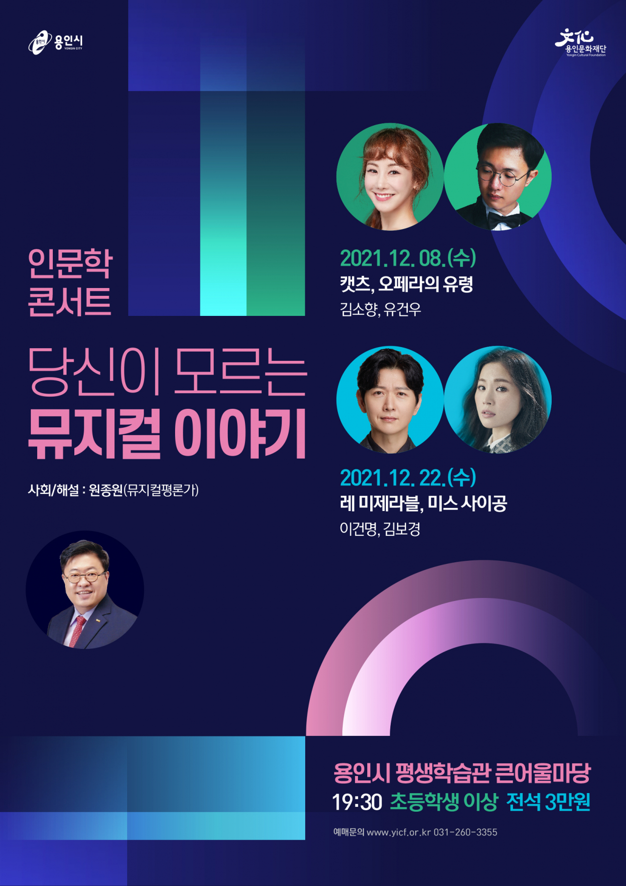 [용인문화재단 제공]