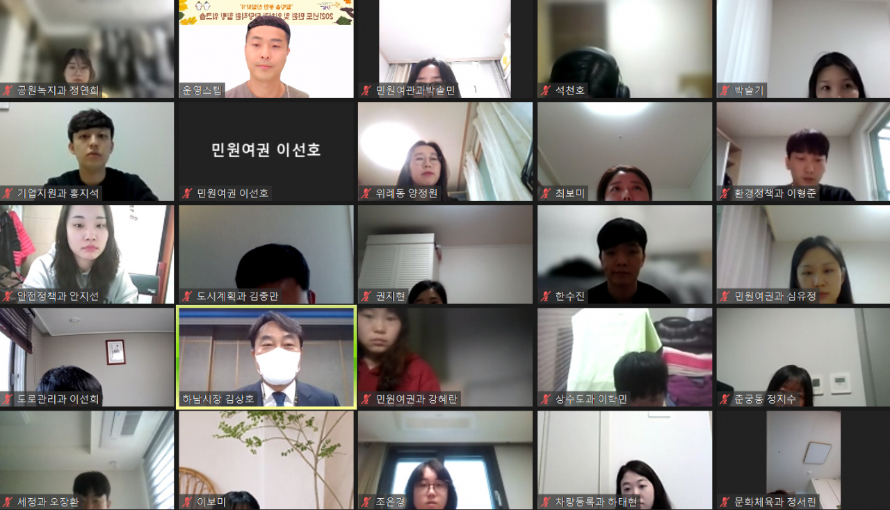 하남시 민원담당 직원 ‘힐링 워크숍’