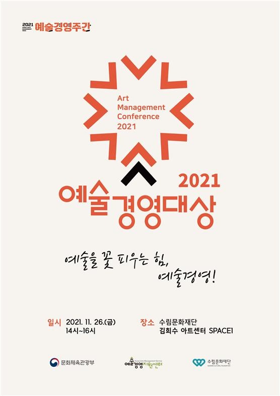[문화체육관광부 제공]