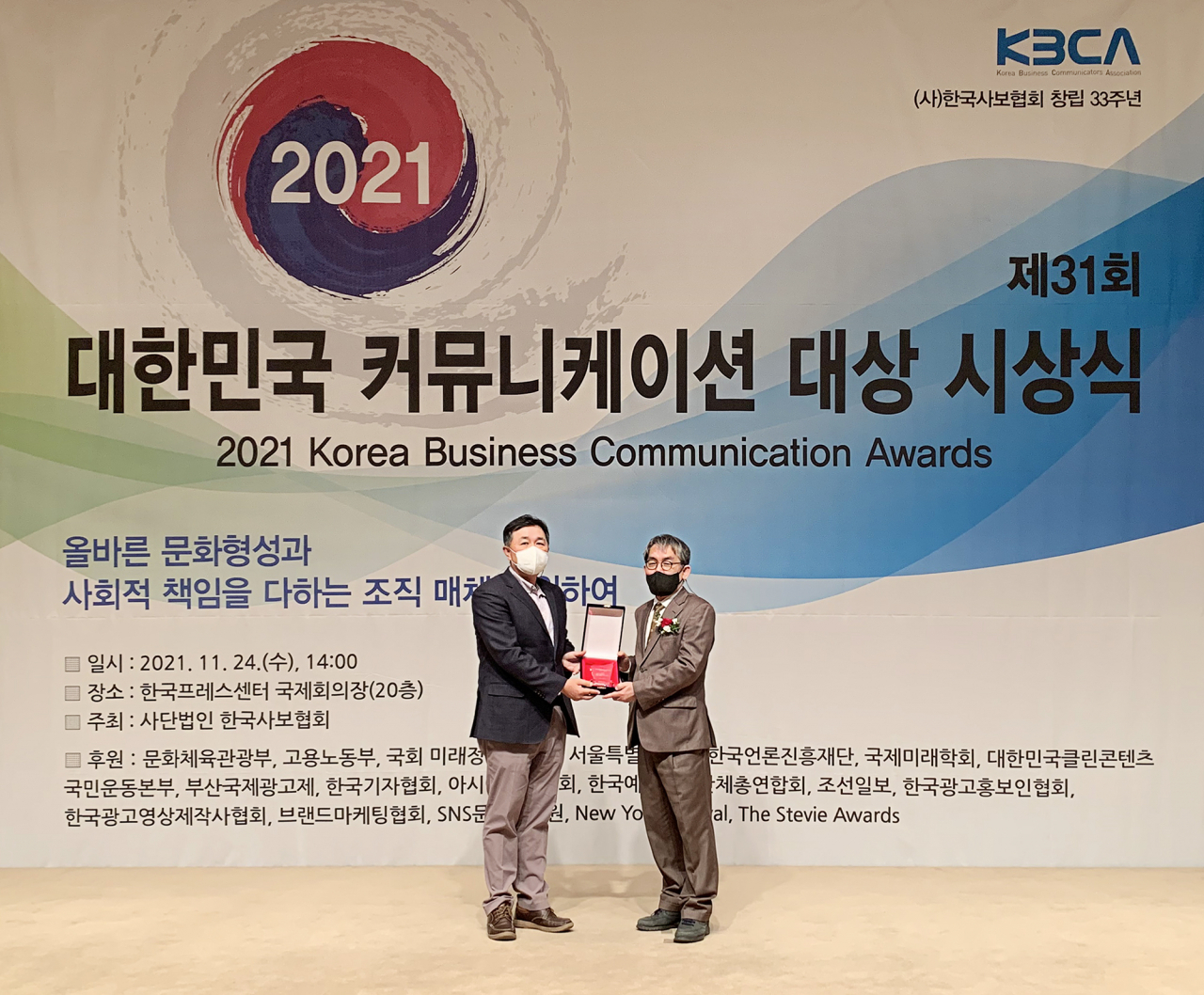김종술 한화투자증권 커뮤니케이션팀장(왼쪽)이 ‘2021 대한민국 커뮤니케이션대상’에서 블로그 및 카페 부문 우수상을 수상하고 뉴욕페스티벌 한국대표부 배석봉 상무와 기념촬영을 하고 있다.[한화투자증권 제공]
