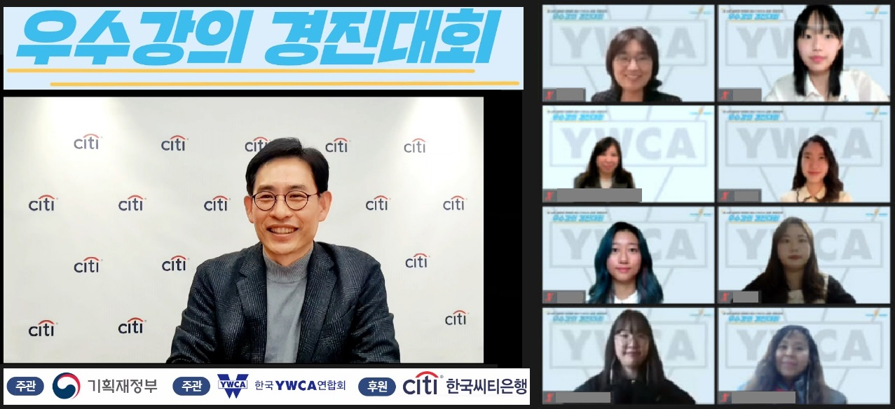 엄경식 한국씨티은행 커뮤니케이션 본부장(왼쪽)이 25일 온라인 줌으로 개최된 ‘금융·경제교육 우수강의 경진대회’에서 인사말을 하고 있다.[한국씨티은행 제공]