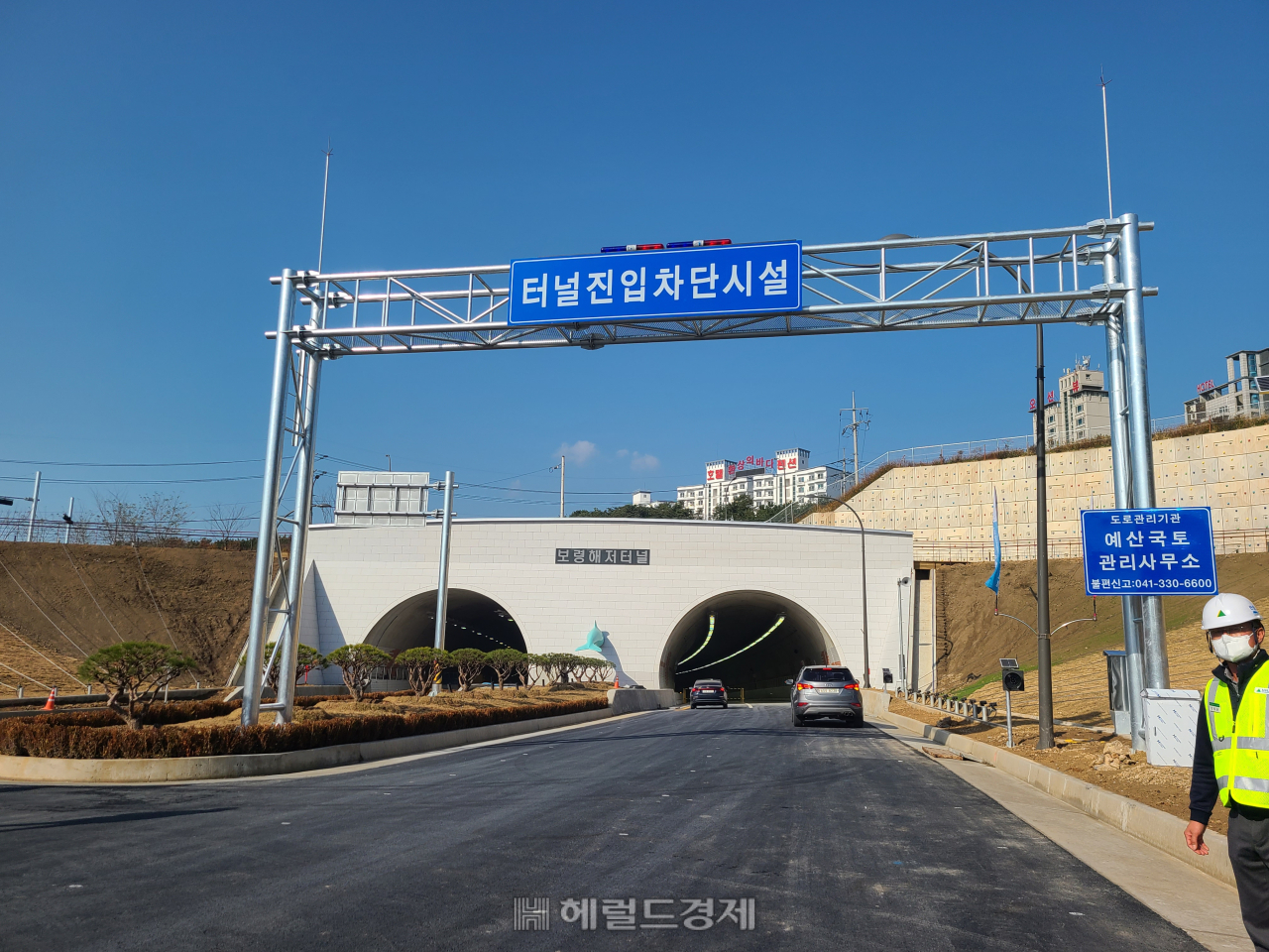 충남 보령시 보령해저터널 입구의 모습 [헤럴드경제]