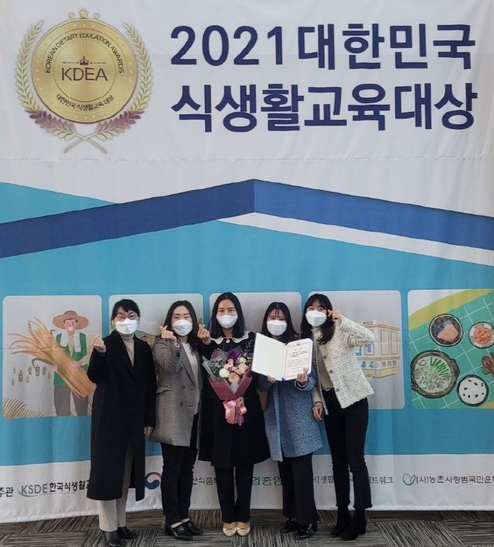 금천구 어린이급식관리지원센터가 한국식생활교육학회가 주최하는 ‘2021 식생활교육매체경진대회’에서 대상인 농림축산식품부장관상을 수상했다. [사진=금천구]
