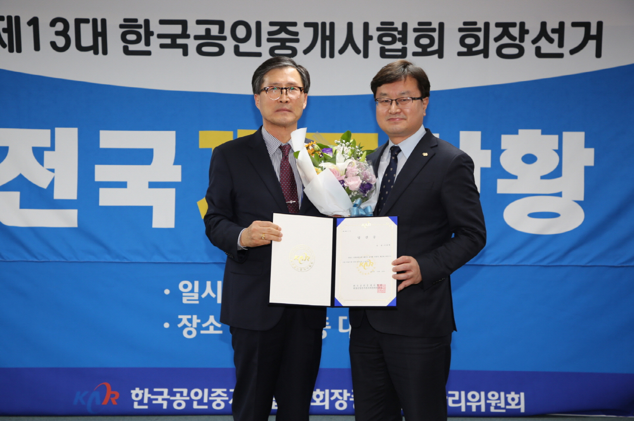 이종혁 당선자(오른쪽)와 선관위원장[한공협 제공]