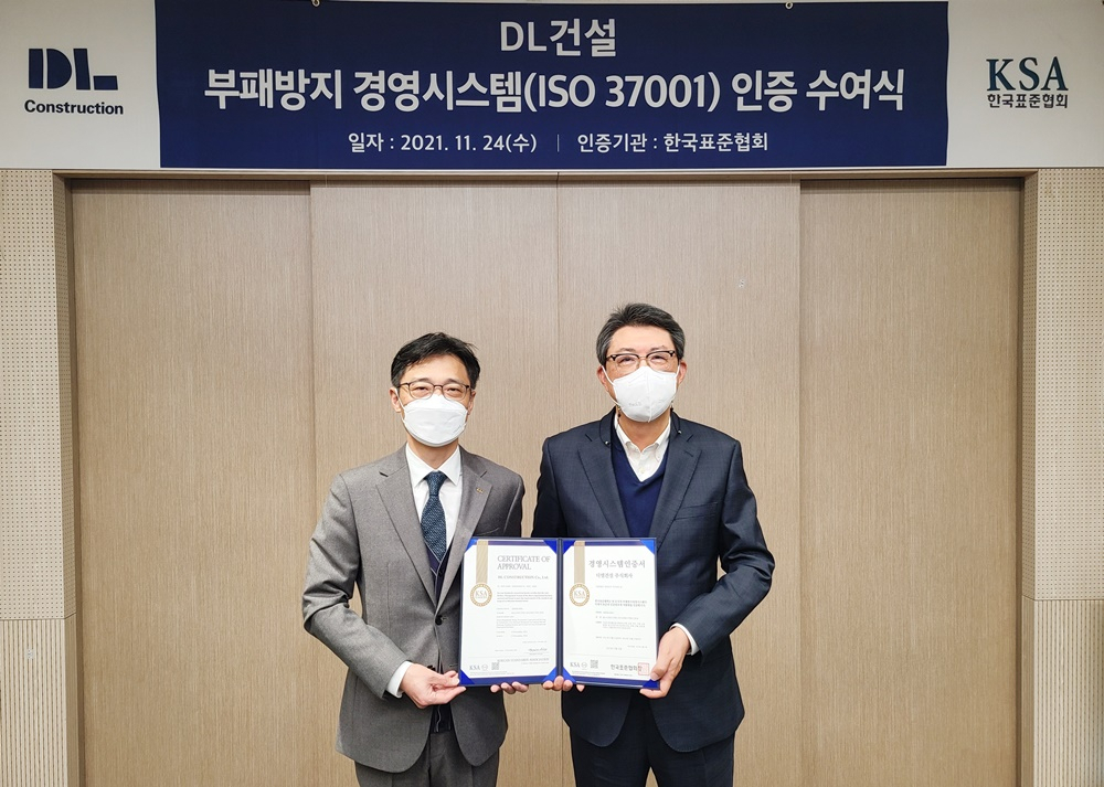 지난 24일 서울 여의도동에 위치한 DL건설 서울사무소 대회의실에서 열린 ‘ISO 37001’ 인증서 수여식 후 조남창 DL건설 대표(오른쪽)와 박진성 한국표준협회 인증본부장이 기념 촬영하고 있다.