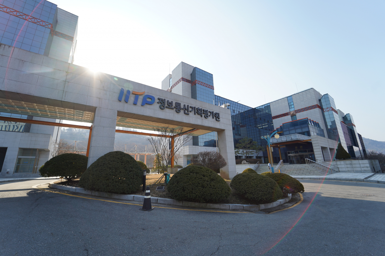 IITP 대전 본원.[헤럴드DB]