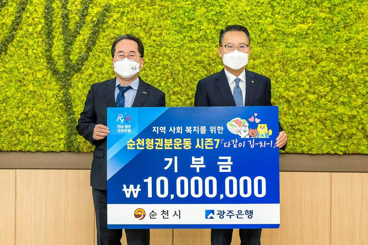 광주은행은 순천시를 찾아 연말 소외계층을 위한 김장나눔 후원금을 전달했다.