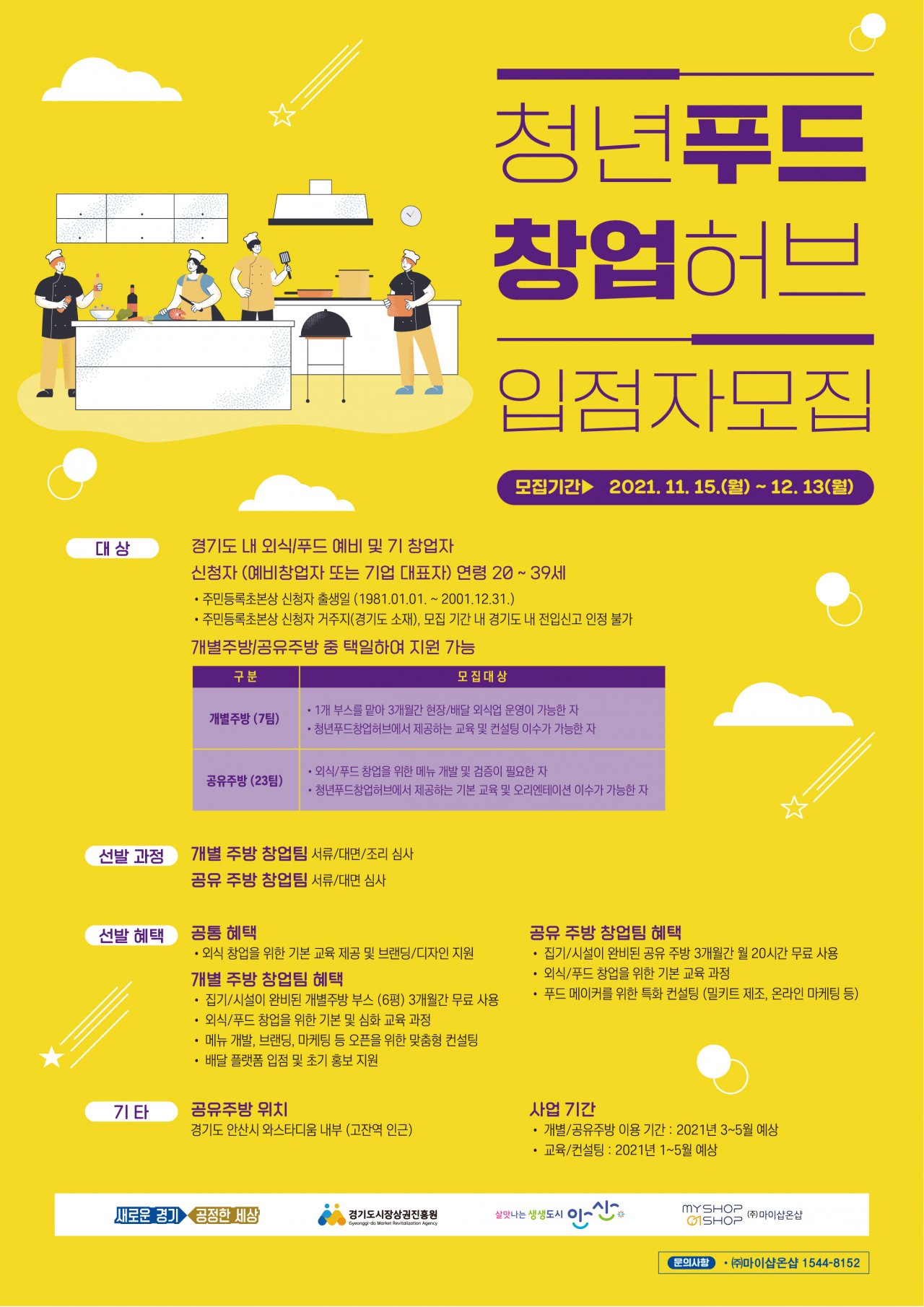 [경상원 제공]