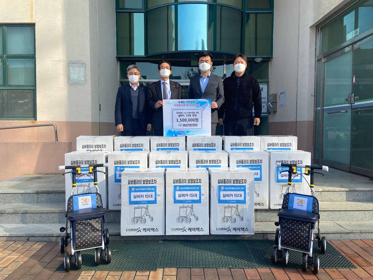 [성남산업진흥원 제공]