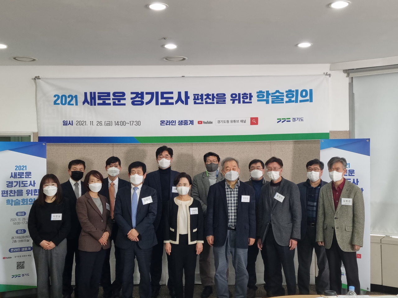 [경기도 제공]