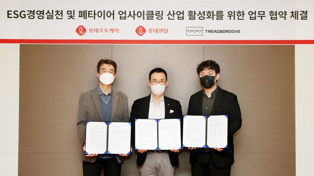 롯데렌탈 본사에서 롯데렌탈 김현수 대표이사 사장(중앙), 롯데오토케어 이규필 대표이사(왼쪽), 트레드앤그루브 이온 대표(오른쪽)가 참석한 가운데 MOU 체결식을 진행했다. [롯데렌탈 제공]