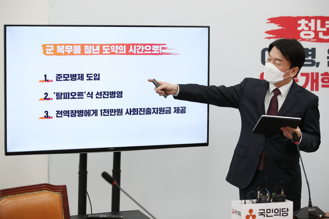 안철수 국민의당 대선 후보가 26일 오전 국회에서 '청년 펜타곤 정책-종합편'을 발표하고 있다. [연합]