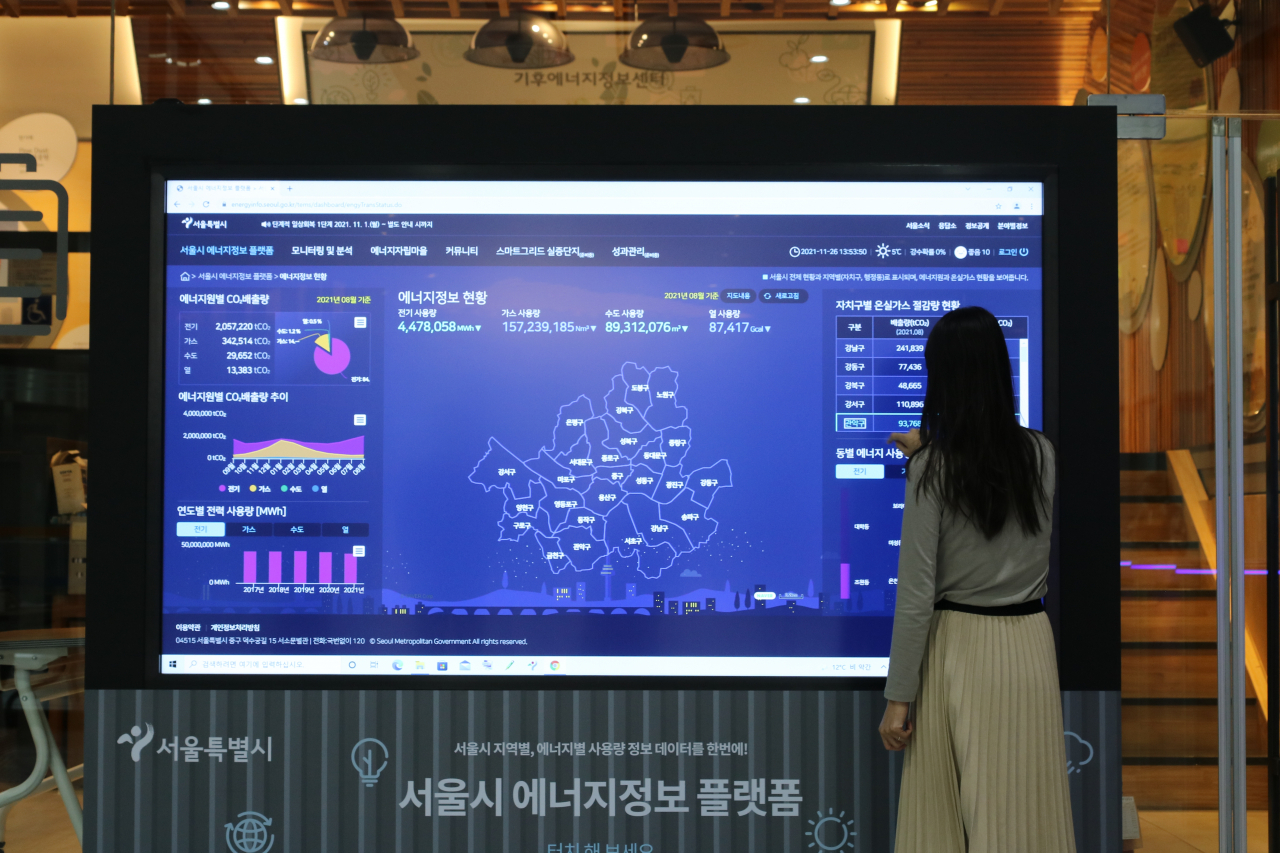 서울시 에너지정보 플랫폼 서비스를 통해 각 가정에서 에너지 사용량을 한 눈에 확인할 수 있게 된다. 사진은 서울시 에너지정보 플랫폼 현황판. [서울시 제공]
