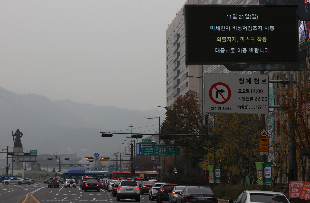 미세먼지 비상저감조치가 발령된 서울 광화문. [연합]