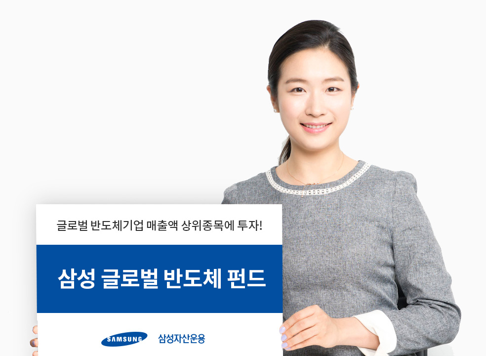삼성자산운용 제공