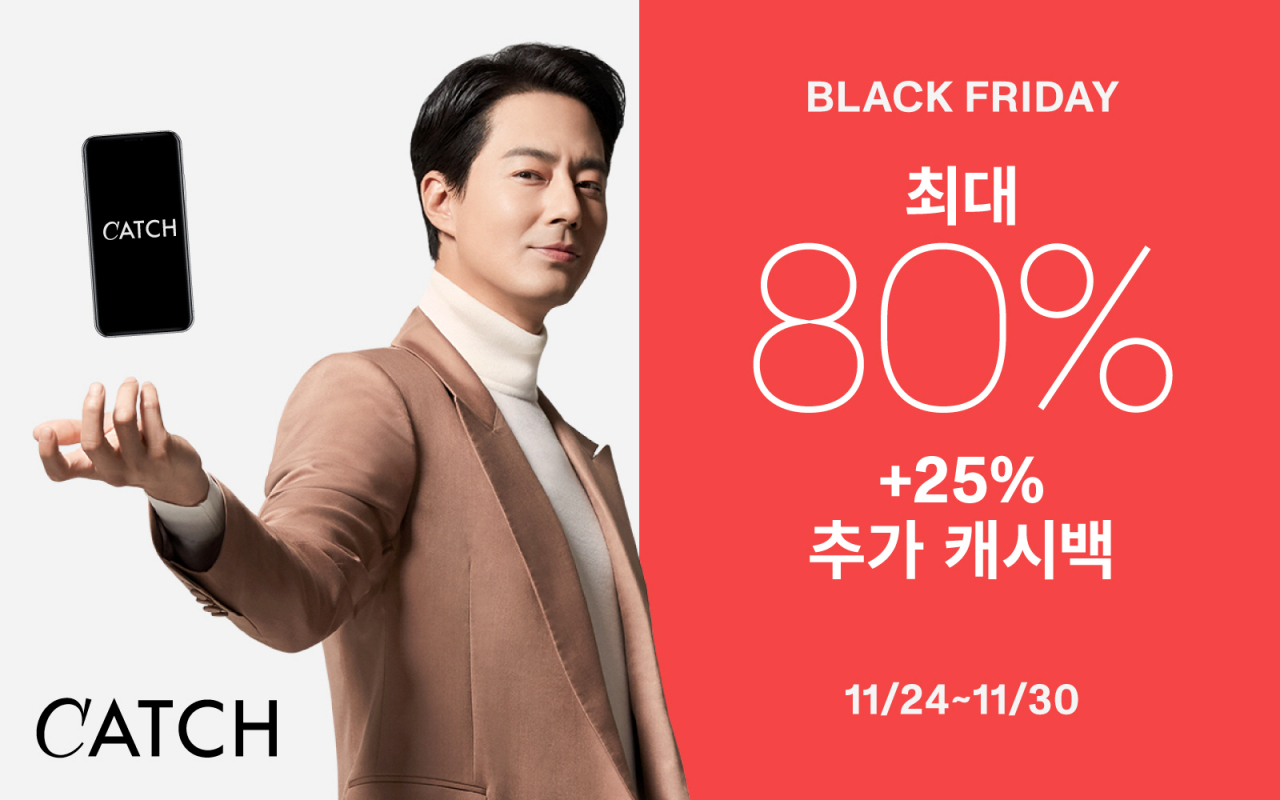 [캐치패션 제공]