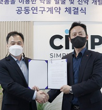 SK케미칼 김정훈 연구개발센터장(오른쪽)과 심플렉스 조성진 대표가 공동계약을 맺고 있다. [SK케미칼 제공]