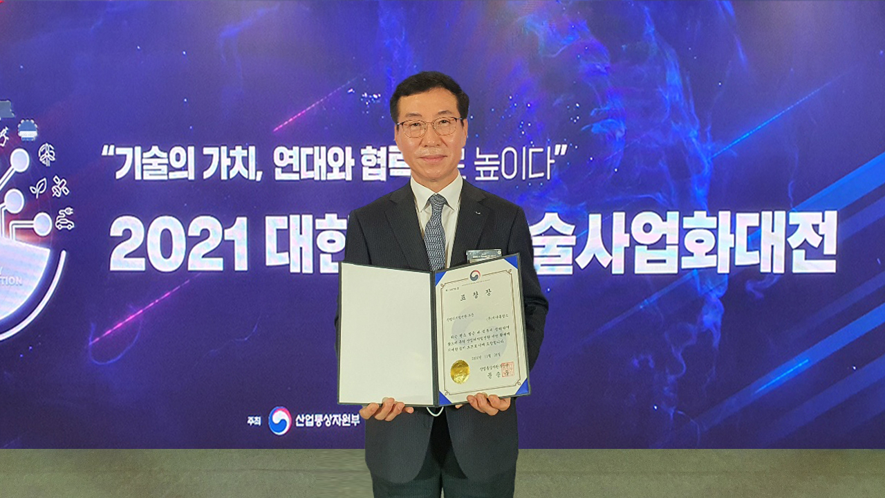세아홀딩스가 국내 기업 최초로 2021년 대한민국 기술사업화 대전서 산업디지털전환 부문에서 산업통상자원부 장관상을 수상했다. 천정철 세아홀딩스 대표이사가 기념촬영을 하고 있다.[세아홀딩스 제공]