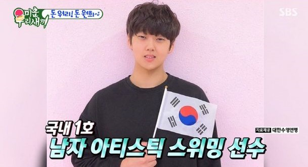 [ SBS '미운 우리 새끼']