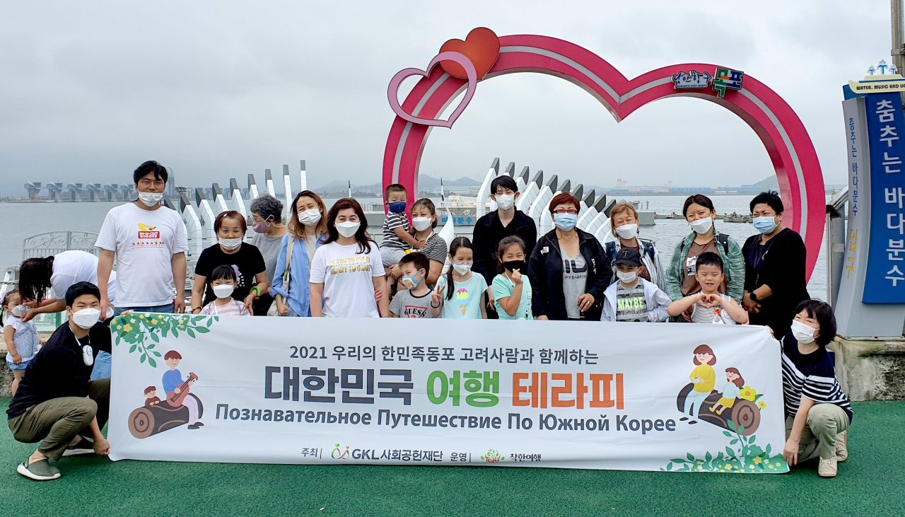 지난 여름에 진행된, 한민족동포를 위한 GKL의 전라권 여행 테라피