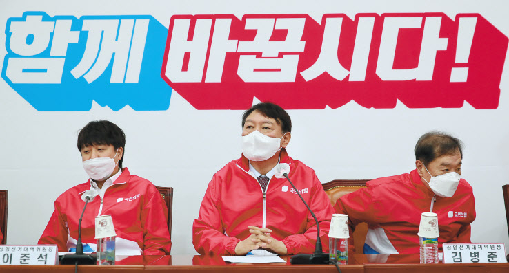 윤석열 국민의힘 대선 후보(가운데), 이준석(왼쪽), 김병준 상임선거대책위원장이 29일 서울 여의도 국회에서 열린 중앙선거대책위원회 회의에 참석하고 있다. 이상섭 기자