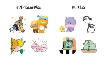 카카오 이모티콘 서비스 화면. [카카오톡 캡처]