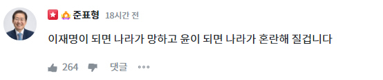 [홍준표 국민의힘 의원 온라인 청년 소통 플랫폼 ‘청년의꿈’ 캡처]