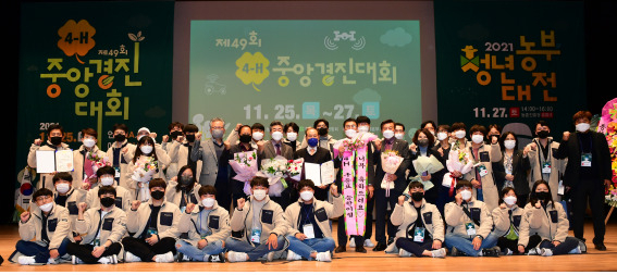 지난 25일~27일까지 열린 제49회 4-H중앙경진대회에서 충북농업기술원 참가자들이 기념촬영을 하고 있다.