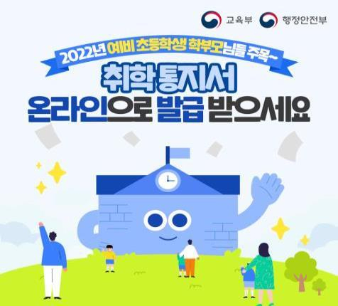 [교육부]