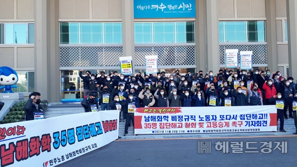 남해화학 비정규직 노조가 29일 여수시청 앞에서 고용승계를 요구하며 기자회견을 열고 있다. /박대성 기자.