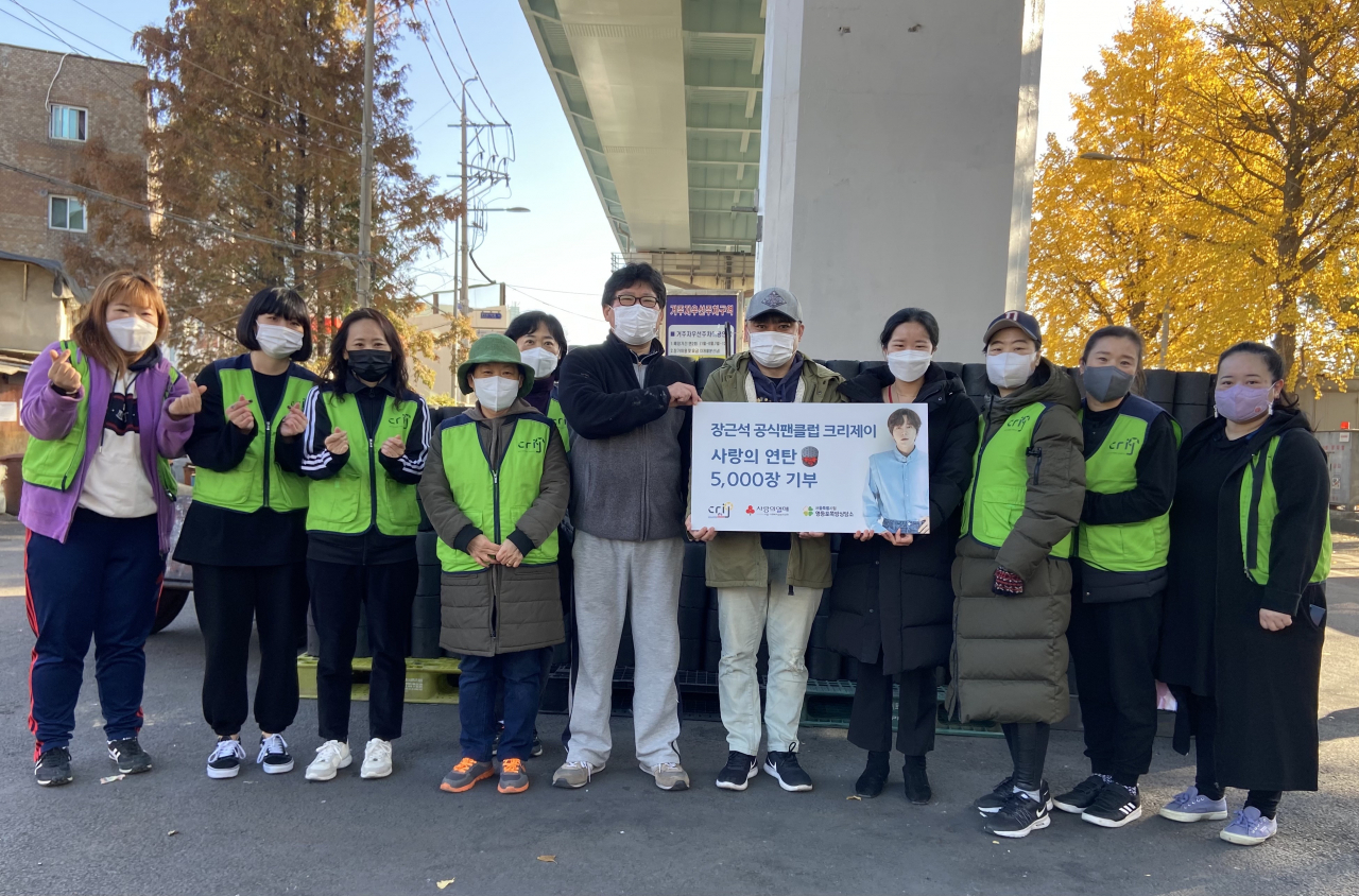 배우 장근석 공식팬클럽 ‘크리제이’가 지난 27일 영등포 쪽방촌을 찾아 연탄 5000장을 기부하고 기념촬영을 하고 있다. [서울 사랑의열매 제공]