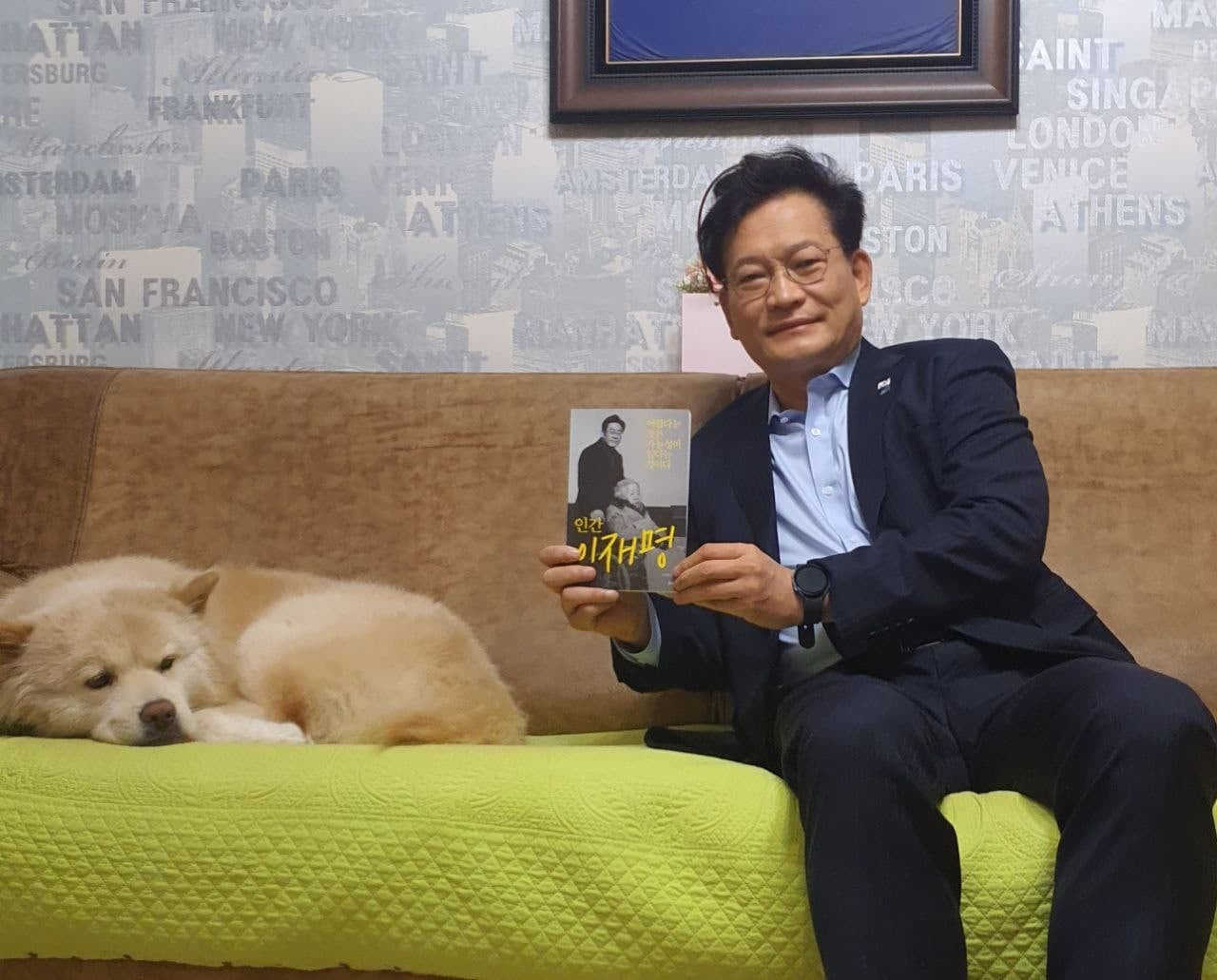 송영길 더불어민주당 대표가 이재명 대선후보의 발언이 담긴 도서인 '인간 이재명'을 추천하고 있다. [송영길 페이스북]