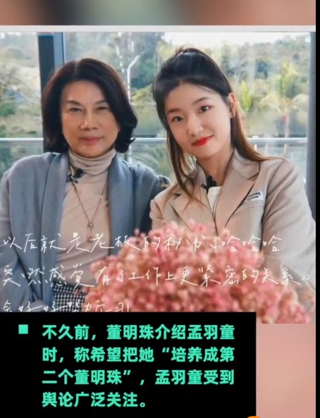 둥밍주(왼쪽) 거리전기 회장과 멍위퉁. 웨이보 캡쳐