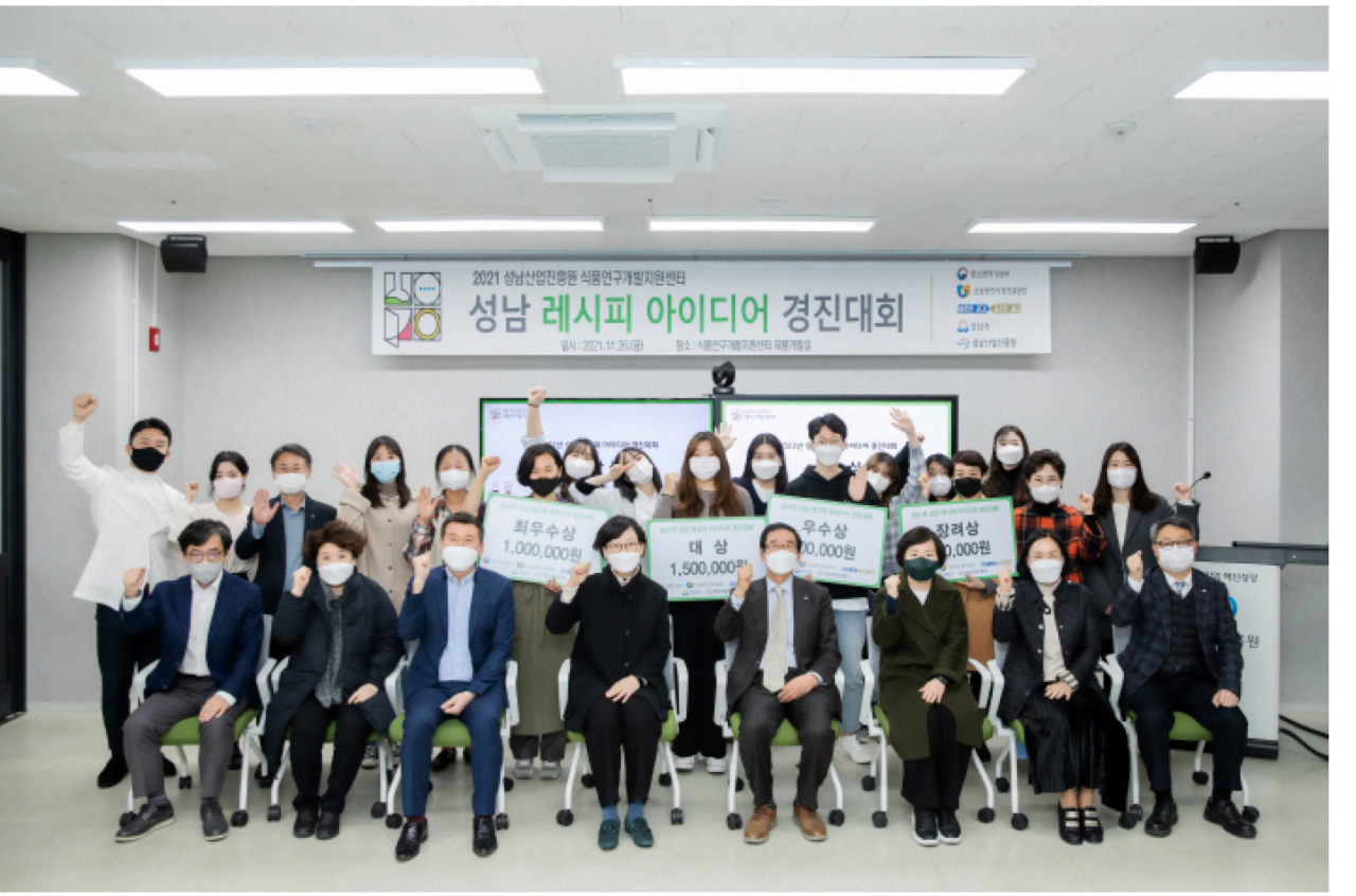 [성남산업진흥원 제공]