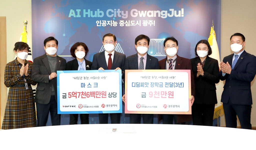 사단법인 ‘희망을 나누는 사람들’은 29일 광주시청 접견실에서 마스크 115만2000장을 전달했다.
