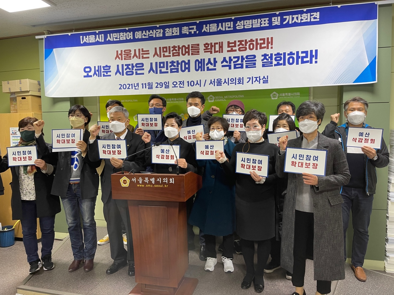 ‘시민참여 예산 삭감 철회를 바라는 서울시민 일동’이 29일 서울시의회 기자실에서 기자회견을 열고 25개 자치구 시민 3331명의 서명이 담긴 예산 삭감 철회 촉구 성명서를 발표하고 있다. [연합]