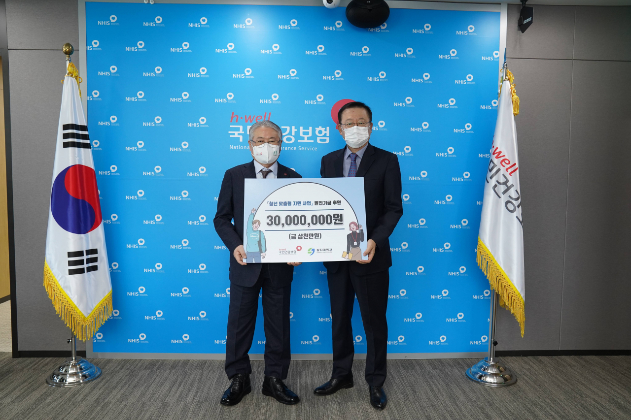 국민건강보험공단은 29일 국민건강보험공단 NHIS룸에서 '청년맞춤형 지원 사업'을 후원하는 기금 전달식을 진행했다. [국민건강보험공단 제공]