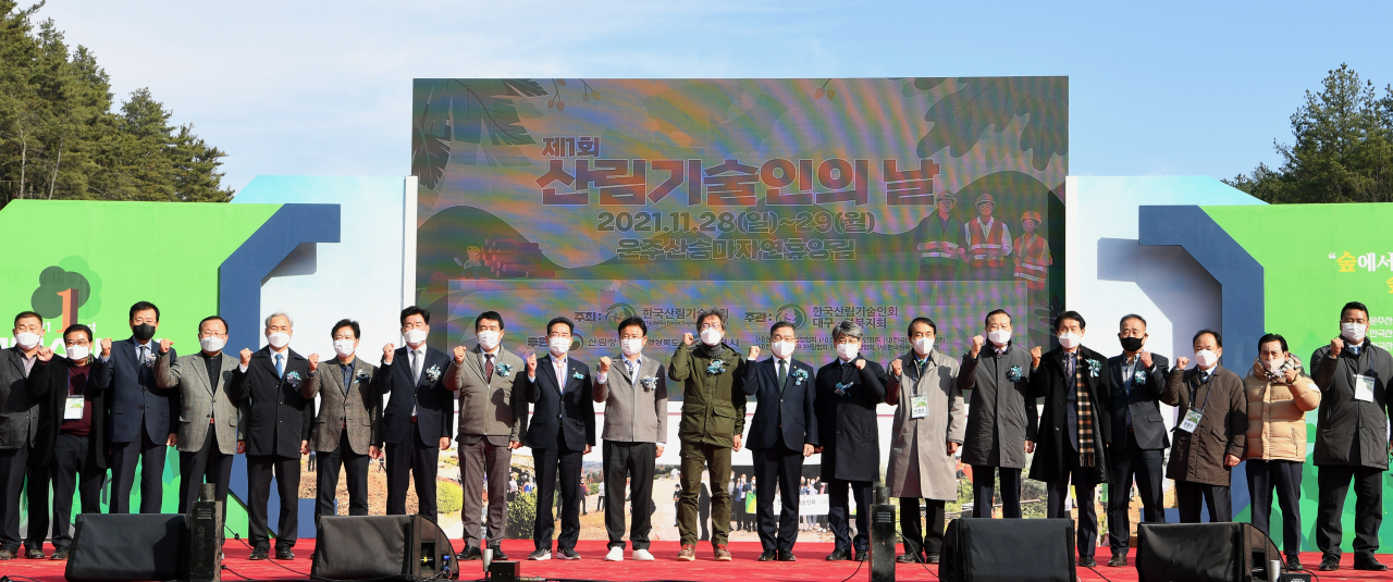 ‘제1회 산림기술인의 날’ 기념행사 모습.[경북도 제공]