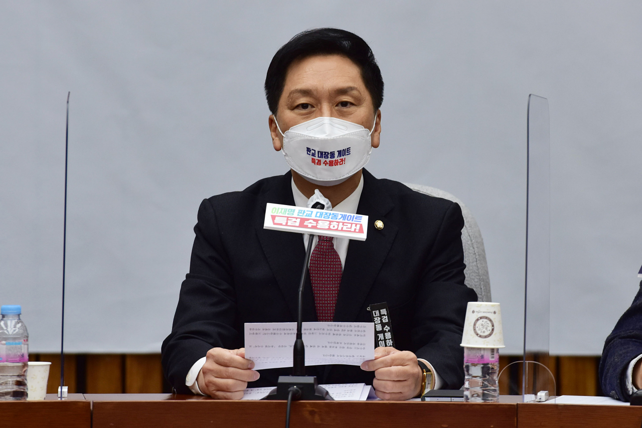 김기현 국민의힘 원내대표. [국회사진기자단]