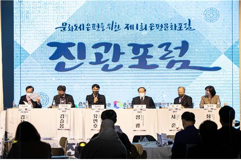 서울 은평구(구청장 김미경)가 주최하고 은평문화재단이 주관으로 26~27일 열린 ‘제1회 은평문화포럼-진관포럼’. [은평구 제공]