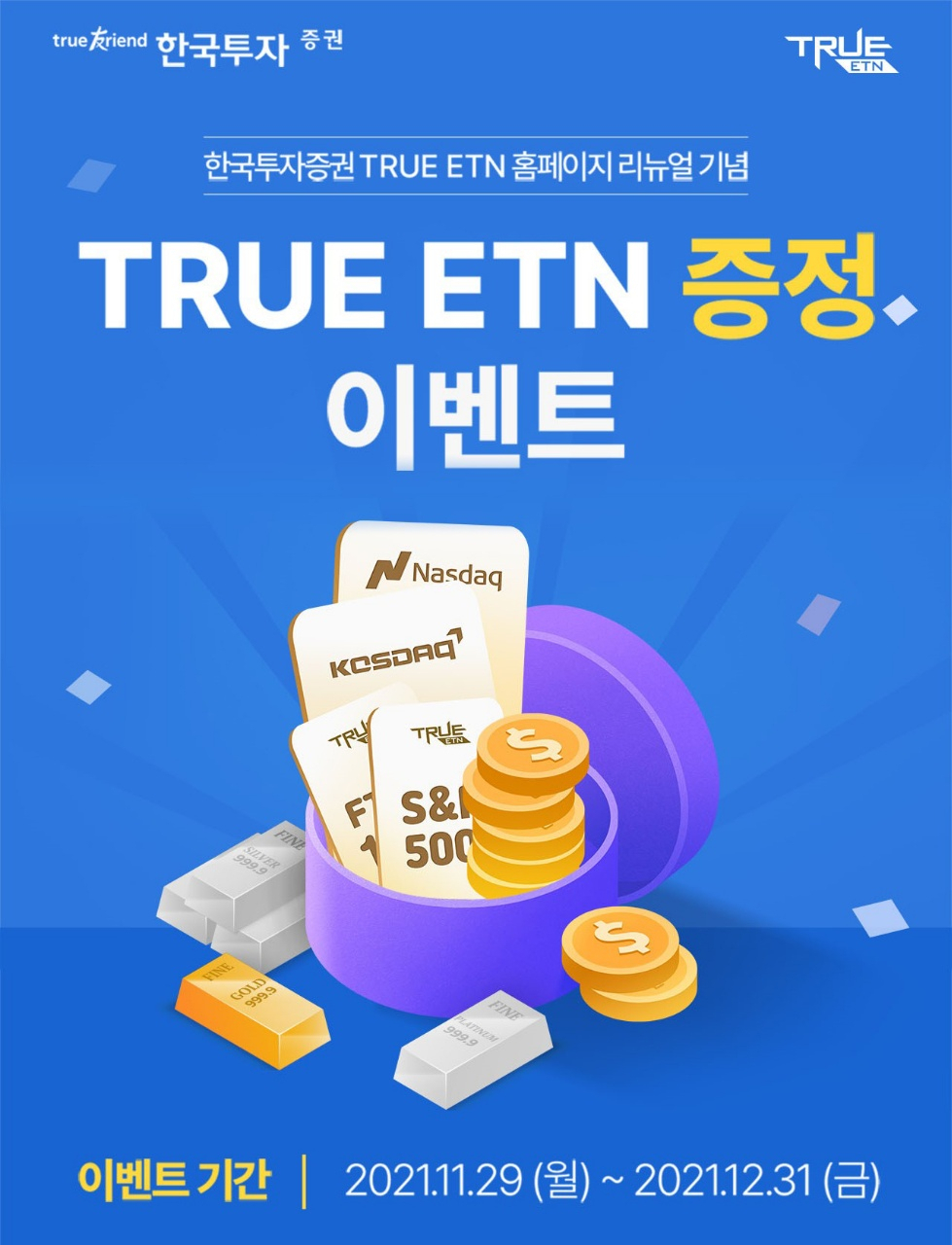 한국투자증권 제공
