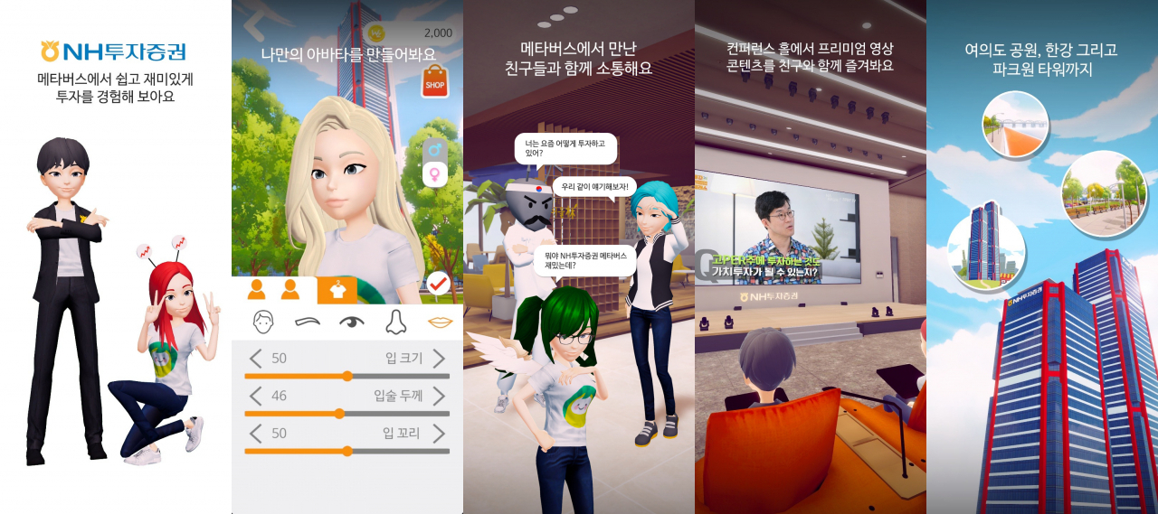 [사진=NH투자증권]