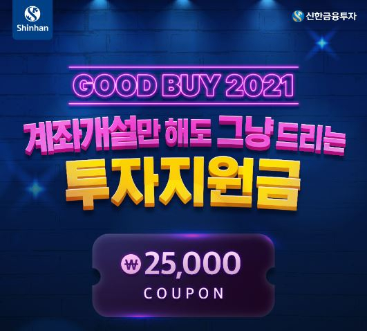 신한금융투자 제공
