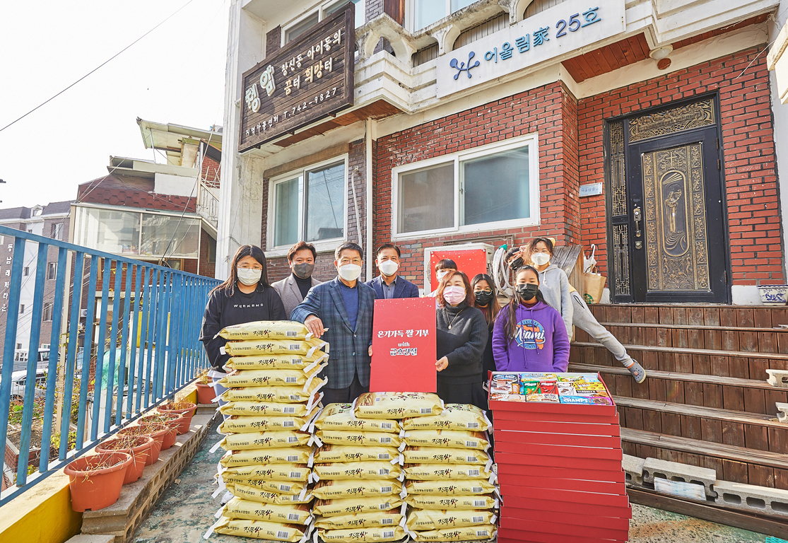 서재환 사장[좌측에서 세번째]이 지난 29일 서울 종로구 소재 청암지역아동센터에 방문해 ‘온기 가득 쌀’을 전달했다.[금호건설 제공]