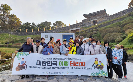 사할린 등 동포를 위한 대한민국 여행 테라피 충청권편.