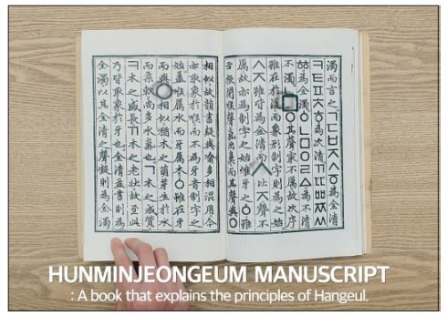 한글 홍보영상에선, 기본 자음이 오징어게임 상징기호 처럼 추출된다.