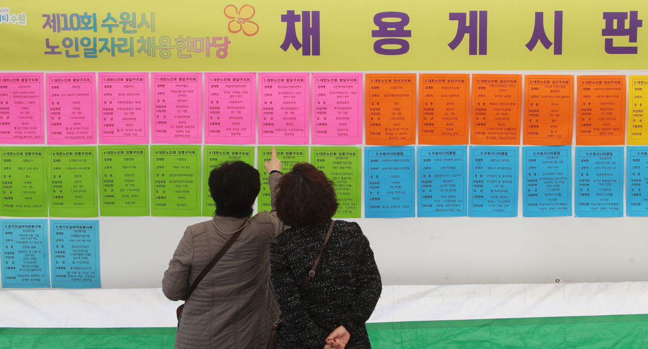 29일 오후 경기도 수원시 화성행궁 광장에서 열린 '제10회 수원시 노인일자리 채용한마당'에서 구직자들이 채용게시판을 살펴보고 있다. [연합]